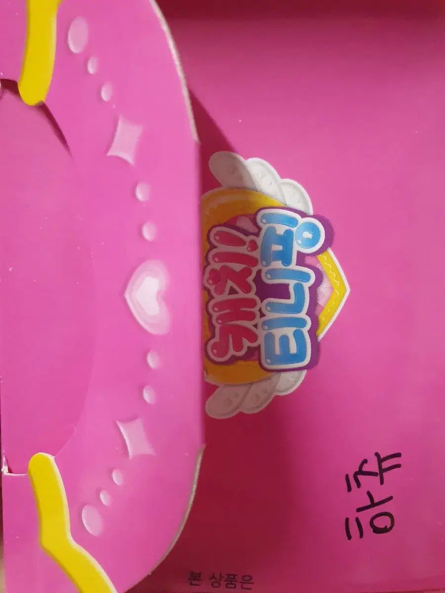 ティニッピング