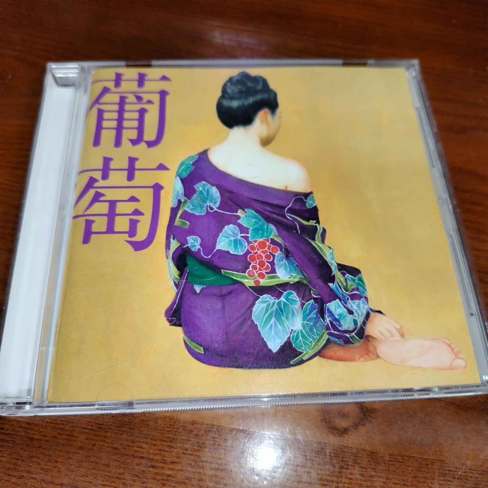 サザンオールスターズ「葡萄」中古CD ポップ 管理番号092-250920 