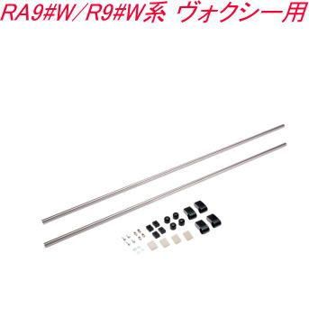 INNO 室内キャリア トヨタ RA9 W|R9 W系 ヴォクシー用 NS102