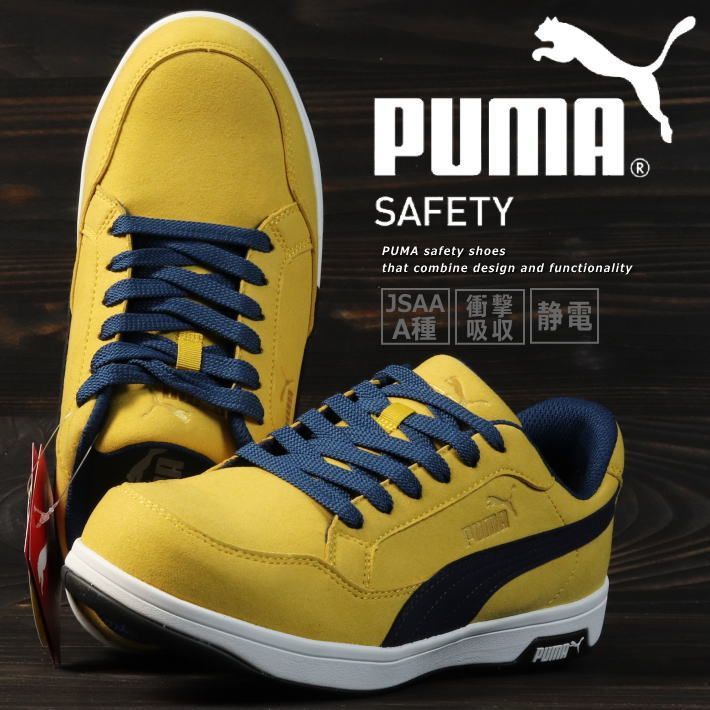 Man World Tシャツ Puma スニーカー 安心鑑定可能 PUMA 安全靴 プーマ ハイカット frontcourt BOA ダイヤル式 静電