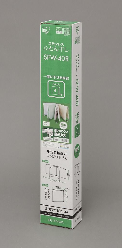 物干し 4枚干し