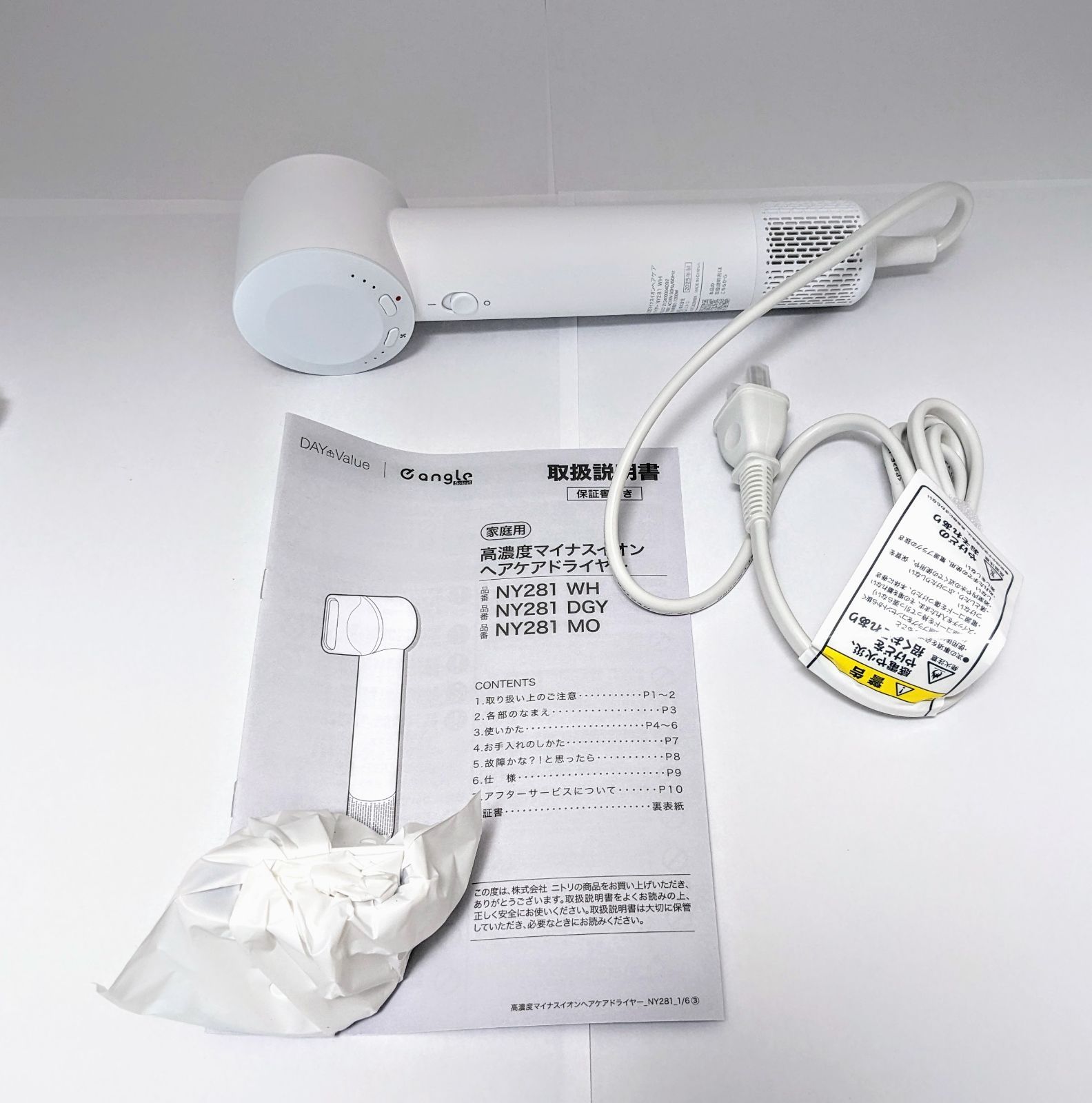 ニトリ 高濃度マイナスイオン ヘアケアドライヤー NY281 - メルカリ