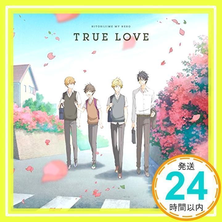 「ひとりじめマイヒーロー」 EDテーマ 「TRUE LOVE」 [CD]  大柴康介(CV:前野智昭)、勢多川正広(CV:増田俊樹)、支倉麻也(CV:立花慎之介)、大柴健介(CV:松岡禎丞)_02