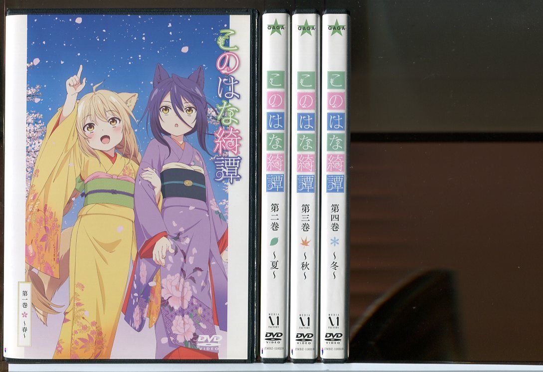 DVD/TVアニメ/このはな綺譚 第四巻〜冬〜 DVD⁄