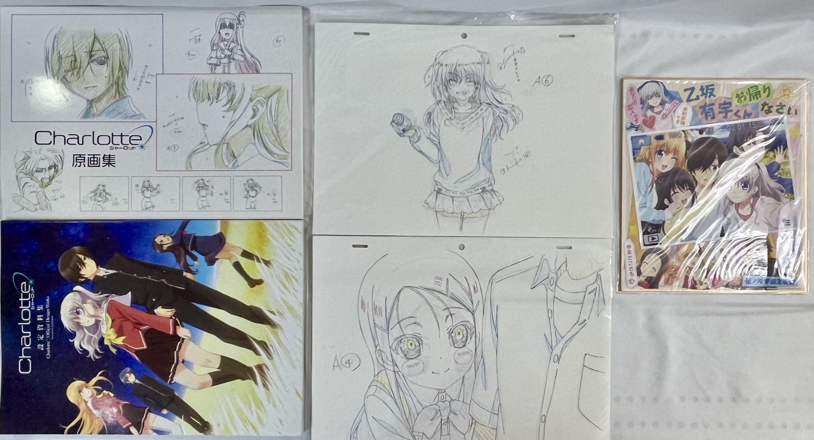 Charlotte 設定資料集＆原画集+特典 5個セット まとめ売り 【公式通販】
