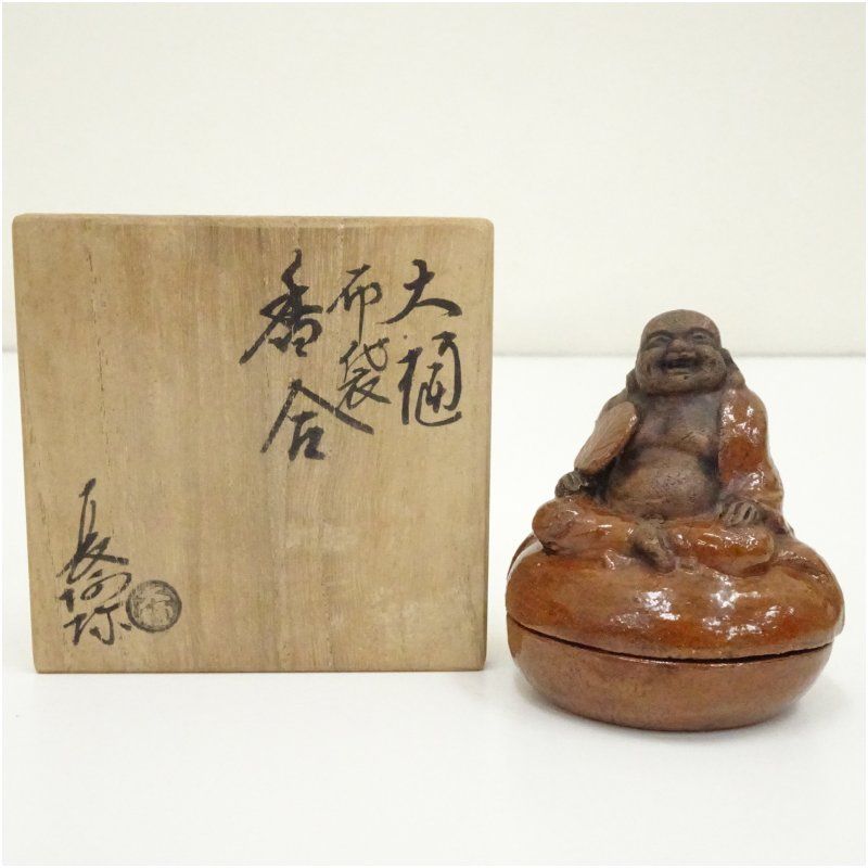 大樋焼 大樋長阿弥造 布袋香合（共箱） 茶道具 茶道 香道 香道具
