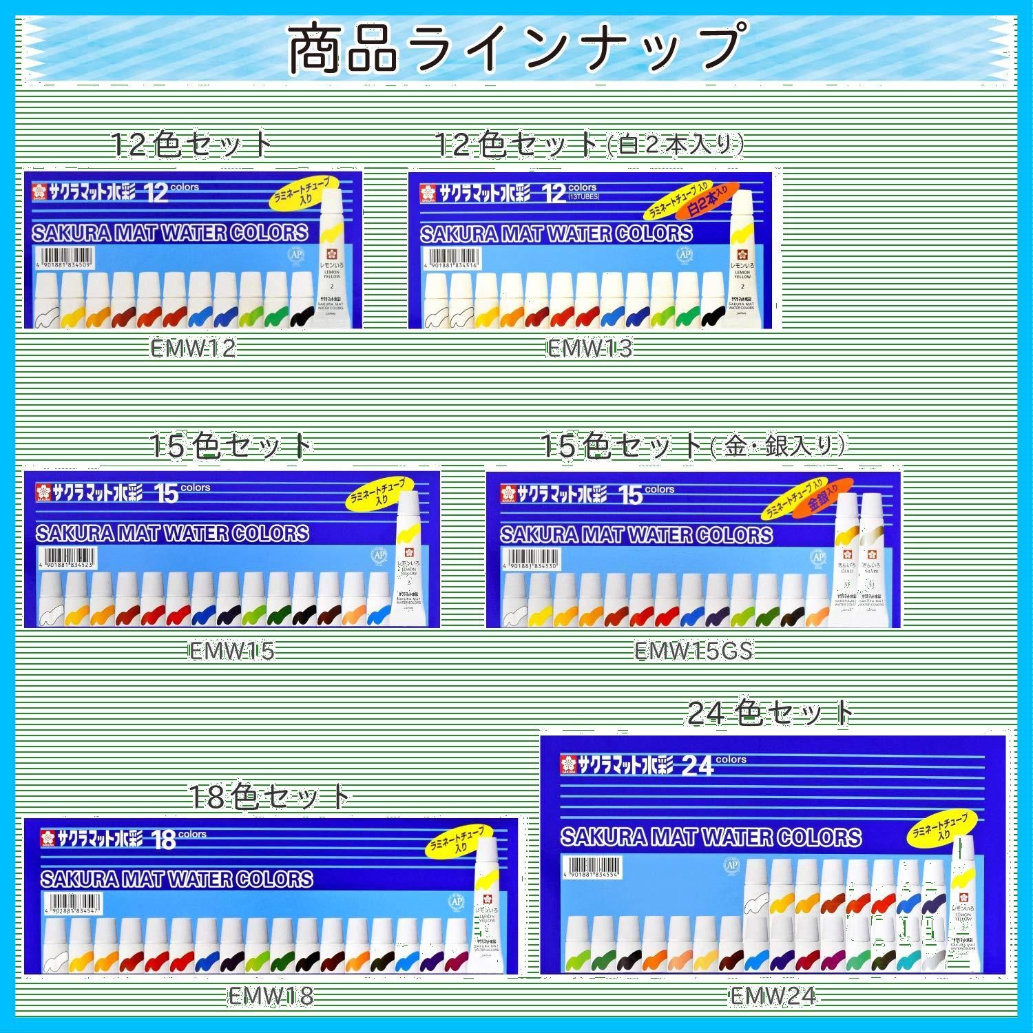 サクラマット水彩 ペンテル 38本入り 3箱 金色きんいろ付き - 画材