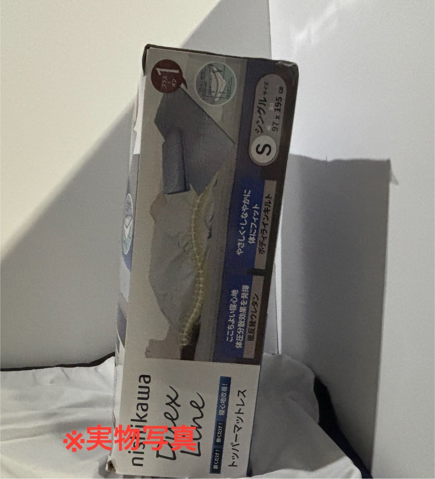 西川 DUEX LINE トッパーマットレッス シングルサイズ