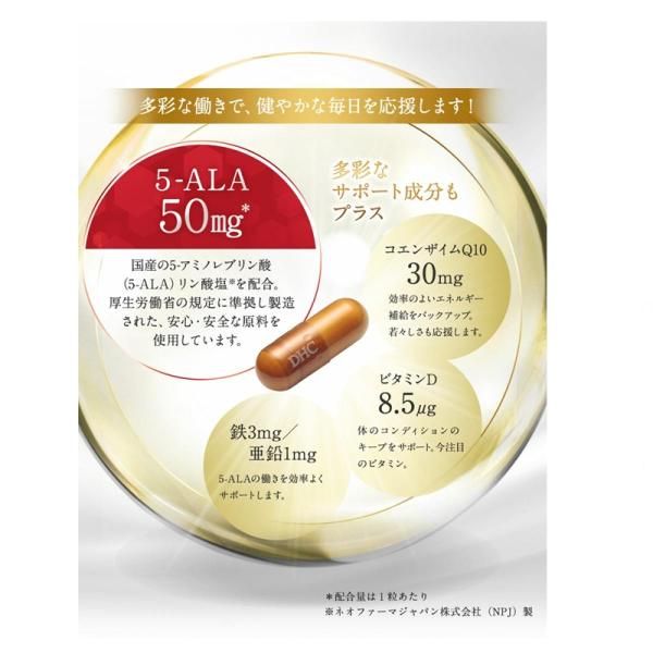 DHC 5-ALA 30日 ×2袋 AIKUREL 5-ALA 50mg(60粒)+NMN DHC 5-ALA 30日 ×2袋 AIKUREL 5-ALA 50mg(60粒)+NMN
