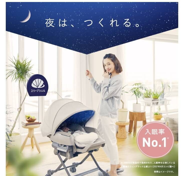 ネムリラ AUTO SWING BEDi おやすみドーム EG ヘーゼルベージュ コンビ 電動ハイローチェア 新生児OK クリーニング済み A0636933