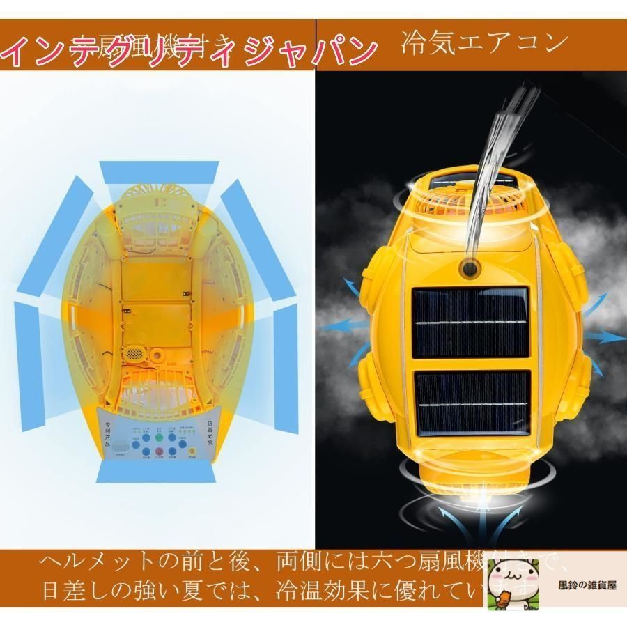 扇風機ヘルメット 防災ヘルメット