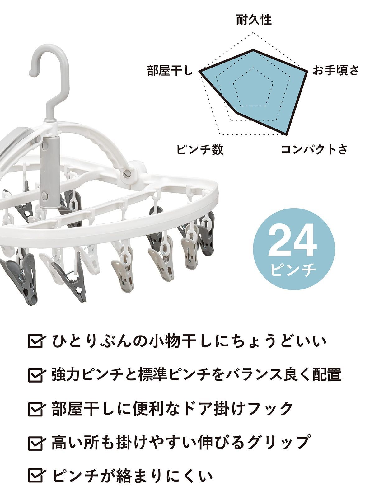 ホワイト×グレー 部屋干しに便利なドア掛けフック