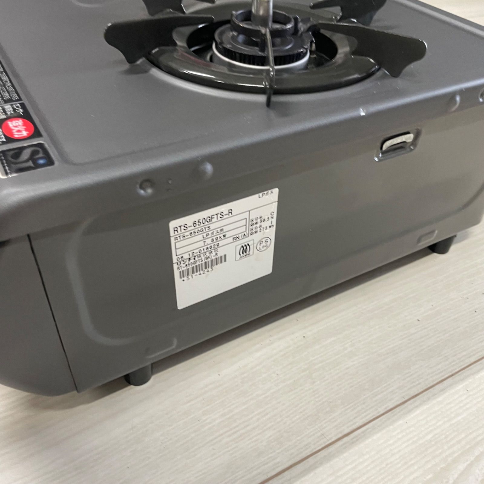 リンナイ LPガス