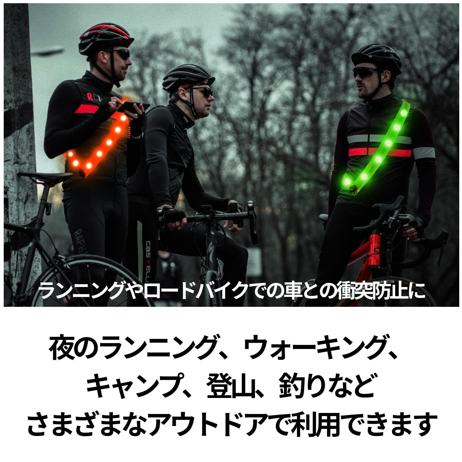 ランニング ライト LED ベルト 反射板 夜間安全 USB充電 たすき 反射