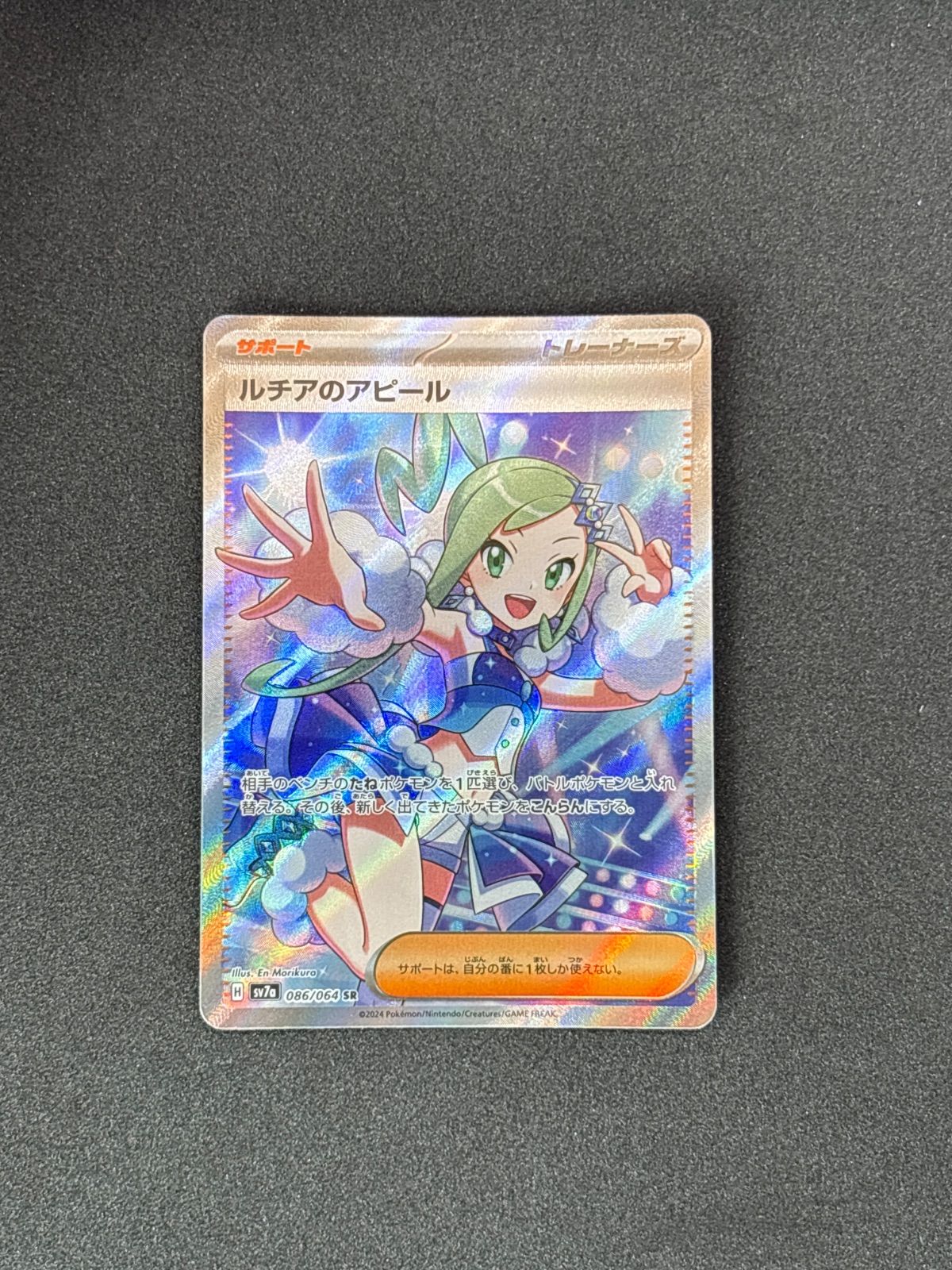 スズナSR2枚及びルチアのアピールSR ルチアのアピール SAR SR CHR 美品