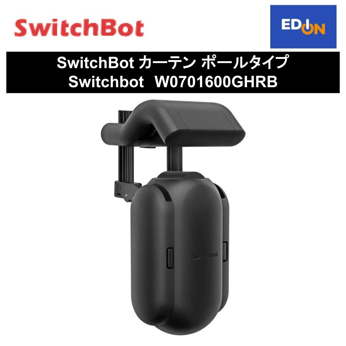 【11917】SwitchBot カーテン ポールタイプ Switchbot　W0701600GHRB