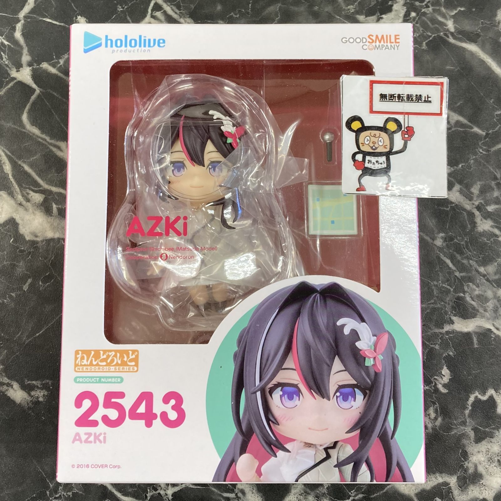 27. ねんどろいど AZKi フィギュア ホロライブプロダクション