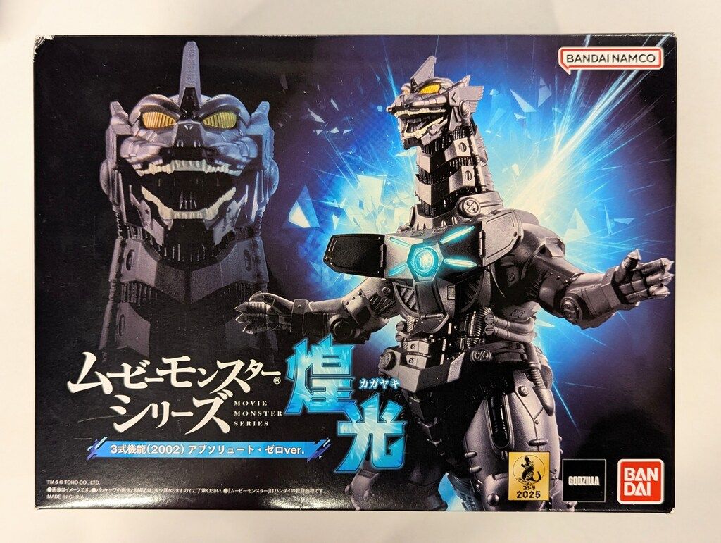 BANDAI NAMCO ムービーモンスターシリーズ煌光 ゴジラ