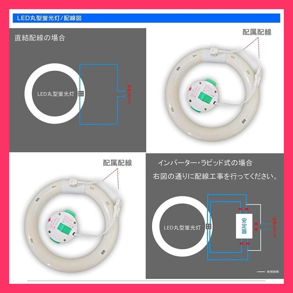 ☆売れ筋☆ LED蛍光灯 丸型 20形 色選択 普通/高輝度タイプ選択 サークライン 丸形 グロー式器具工事不要 CYC-20-X メルカリ