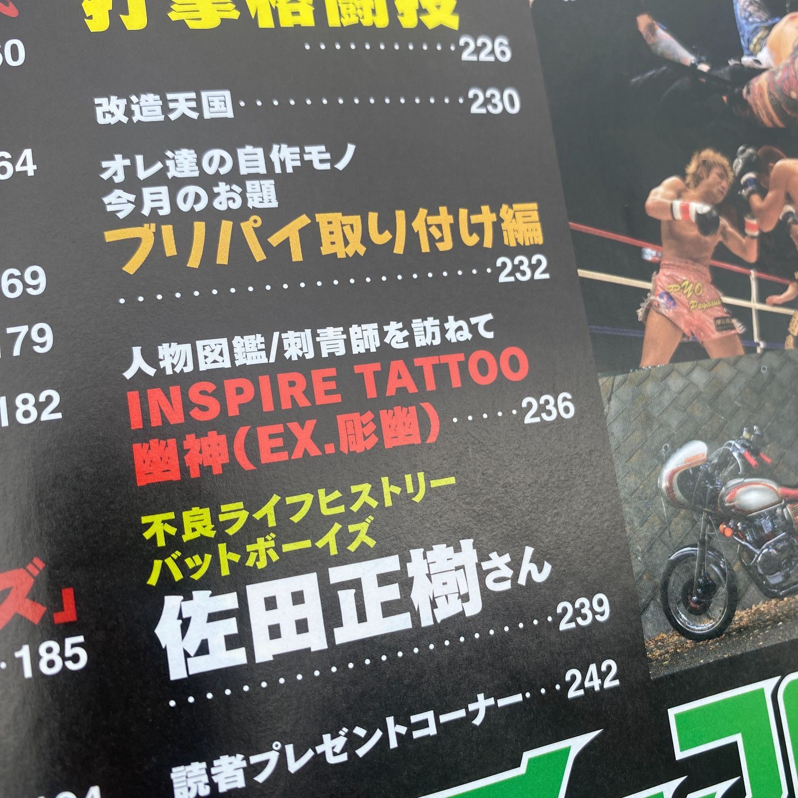 チャンプロード 2012年 6月号 バットボーイズ 佐田さん 中古品 傷や