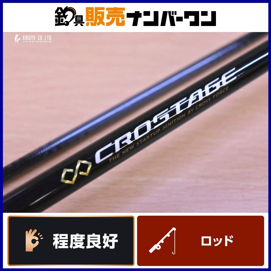 メジャークラフト クロステージ CRX-802MH/S スピニングロッド