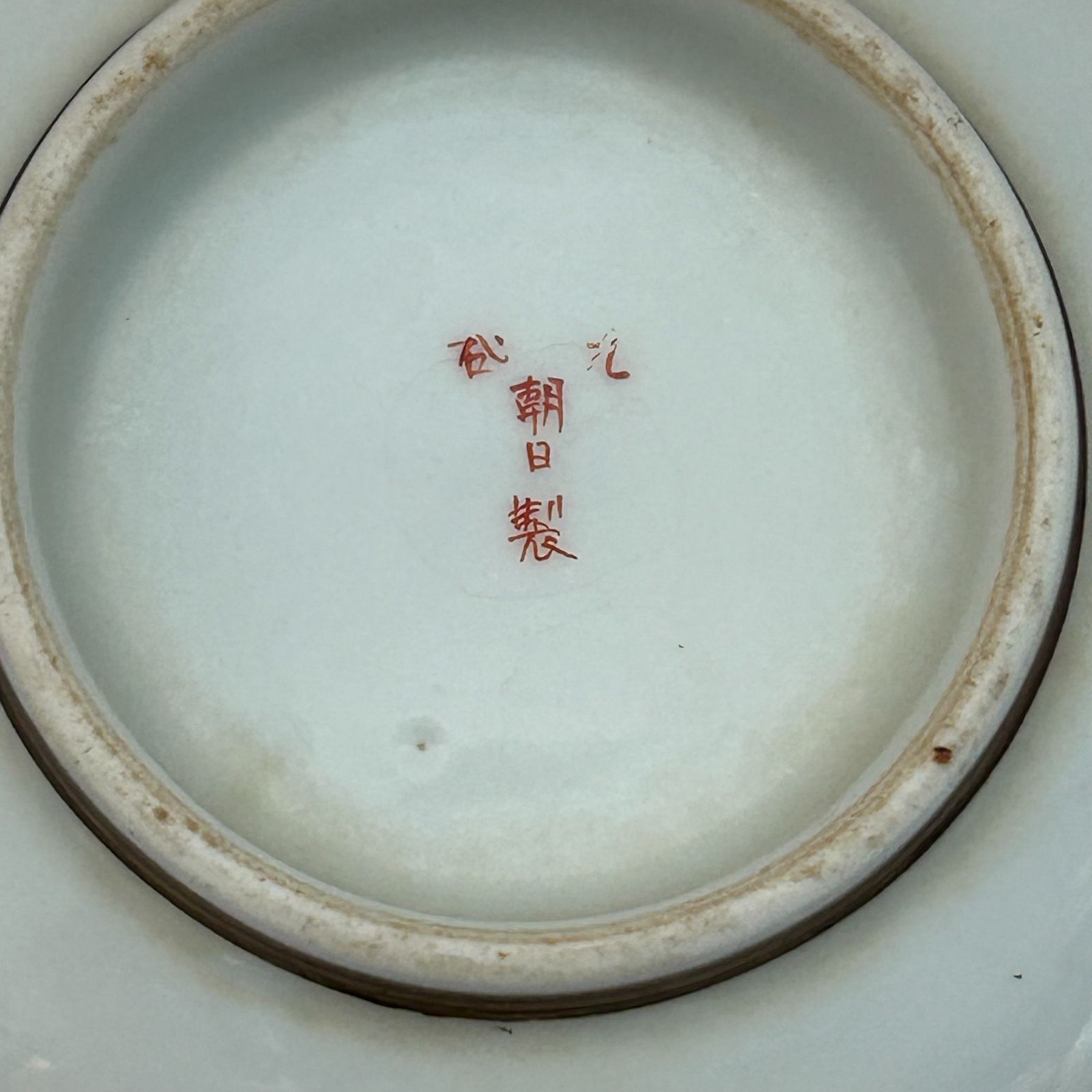 九谷 朝日製 波型花柄陶器皿 5枚セット 九谷 朝日製 波