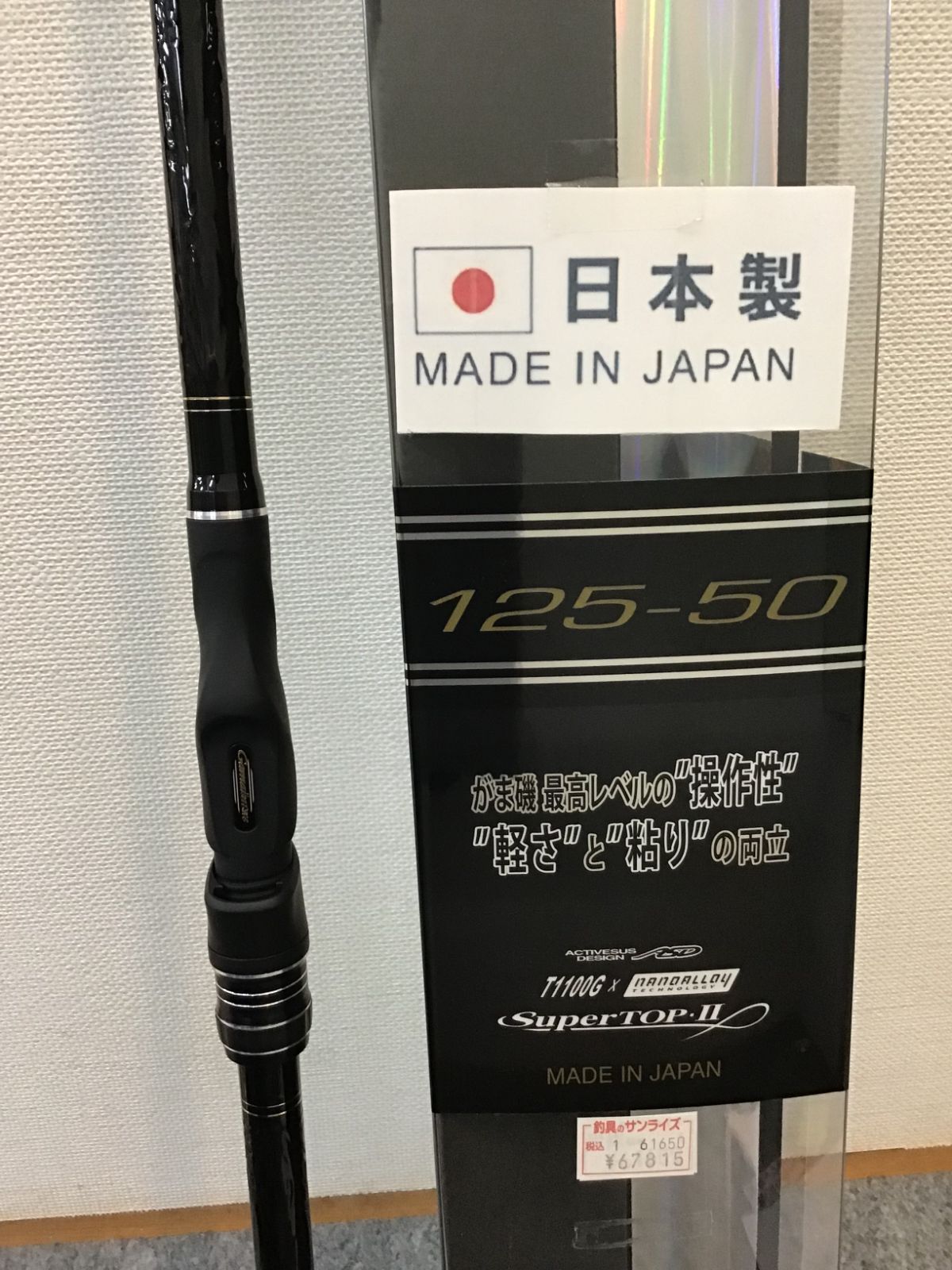 がまかつ ファルシオン 1.25 5m 125-50 がまかつ がま磯 ファルシオン 125-50（がま磯 ファルシオン1.25