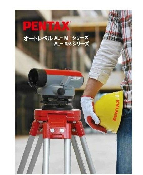 ペンタックス測量機 オートレベル