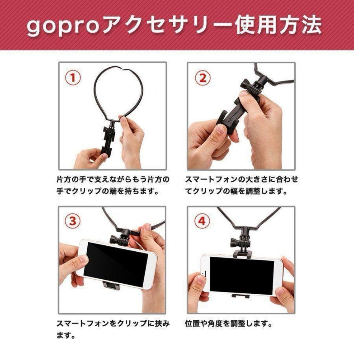 GoPro ネックストラップ マウント スマホ 首掛け 角度調整 アクセサリー - カメラ