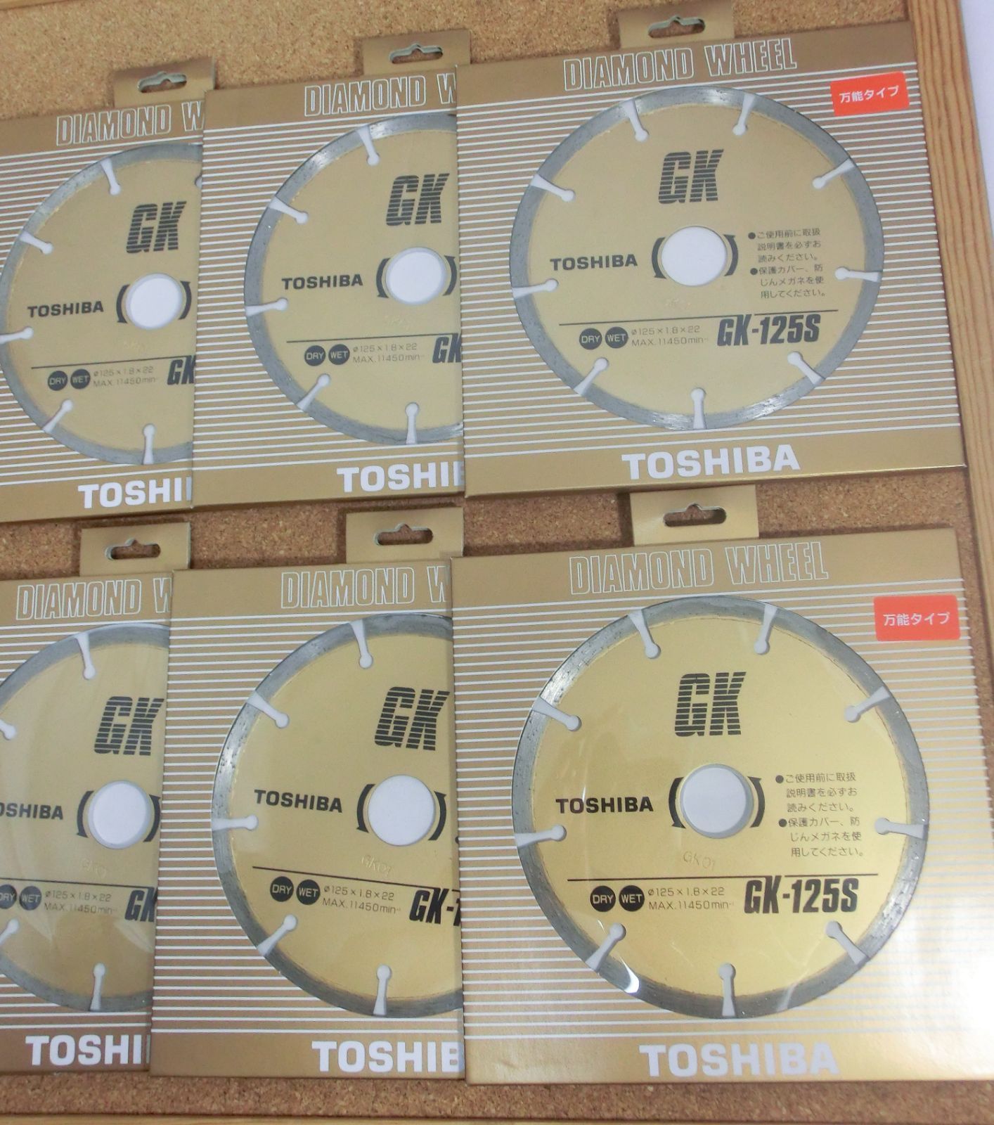 東芝ダイヤモンドホイール 万能タイプ