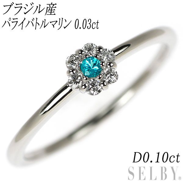 ラビット　パライバトルマリン0.326ct pt900 リング Pt900 パライバトルマリン ダイヤモンド リング 0.15ct D0.58ct