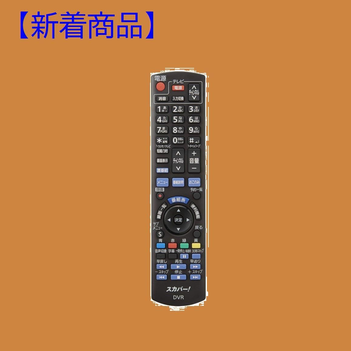 スカパー！プレミアムサービスDVR『TZ-WR500P』用リモコン - 通販