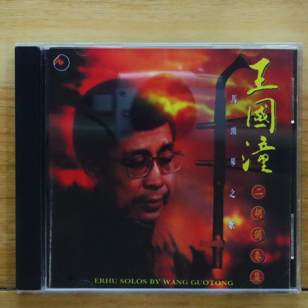レア【廃盤】CD 『近肖古王』★中古品  超新星 ゴニル レア【廃盤】CD 『近肖古王』☆品 超新星 ゴニル
