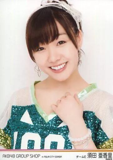 中古】生写真(AKB48・SKE48) 須田亜香里/バストアップ/AKB48