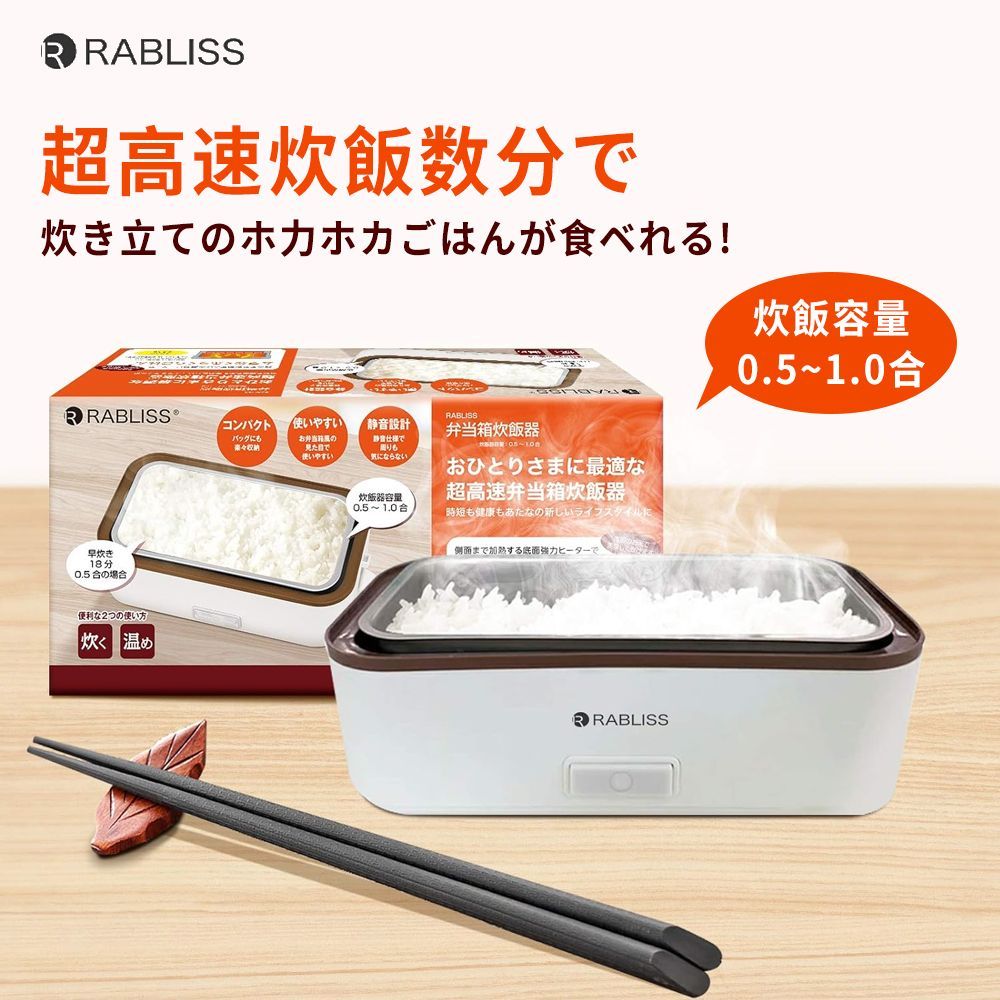 体にやさしい食生活 超高速弁当箱炊飯器 温弁当箱 電気弁当箱 炊飯器 早炊き 一人暮らし 弁当に 感染対策 加熱式 保小型炊飯器 炊き立て おひとりさま用 一人用 弁当箱 コンパクト炊飯機 オフィス シンプル設計 お米が炊ける弁当箱 持ち運び便利 超軽量