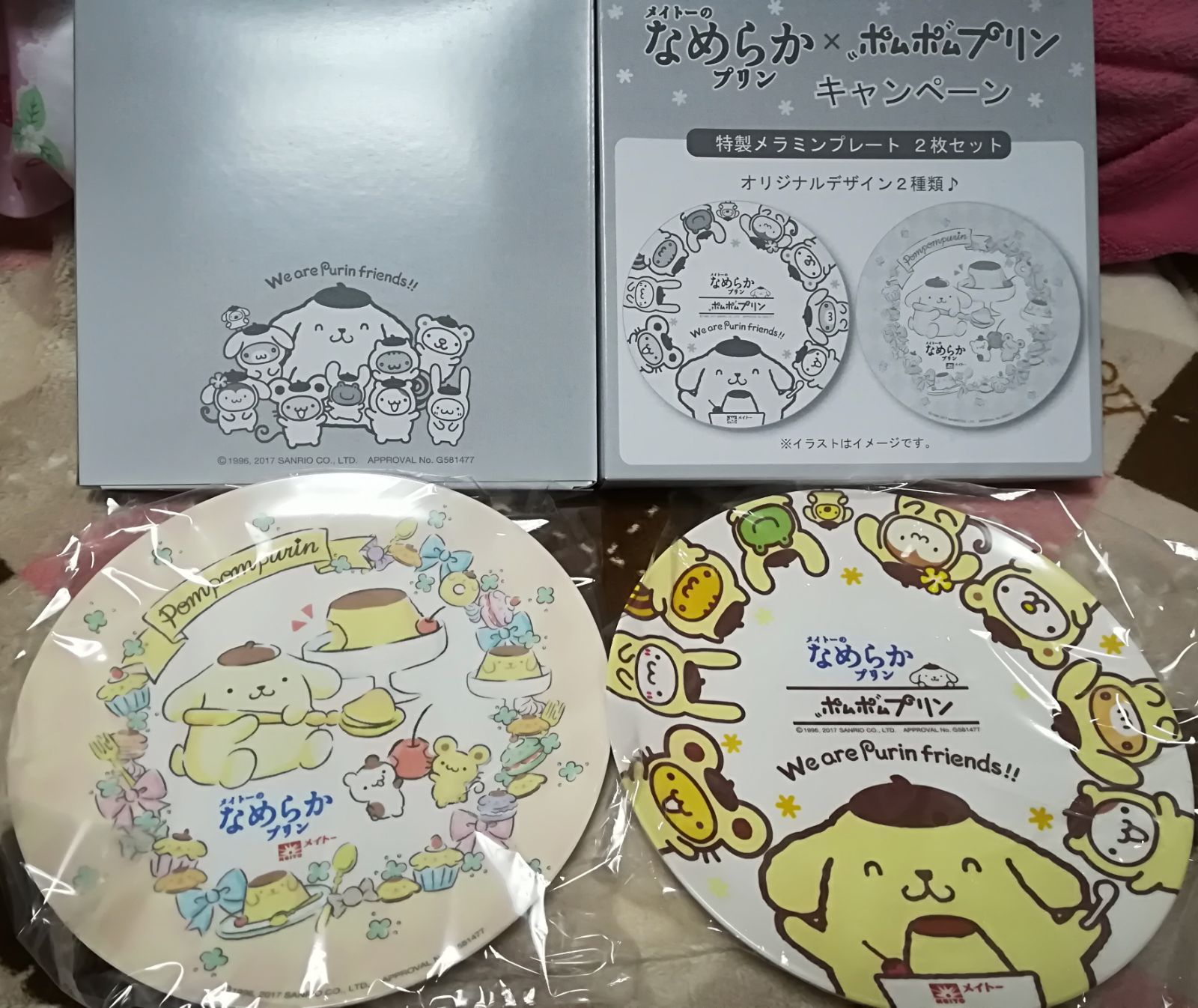 ポムポムプリン×メイトーなめらかプリン 特製メラミンプレート 2枚  