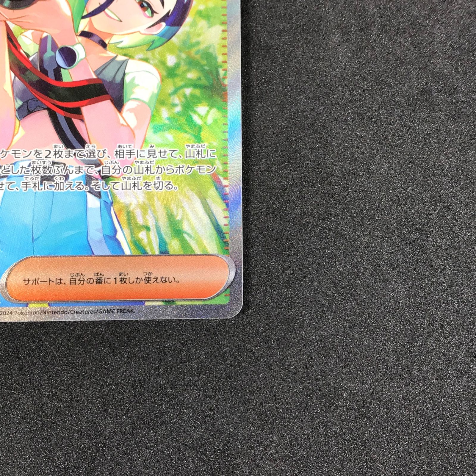 ☆ポケモンカードゲーム スカーレット＆バイオレット クリムゾン