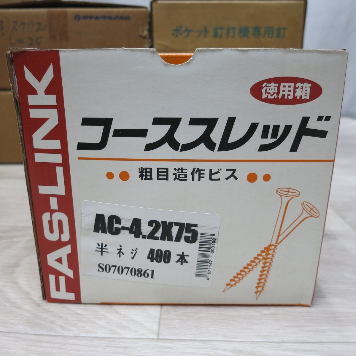 半ネジ
