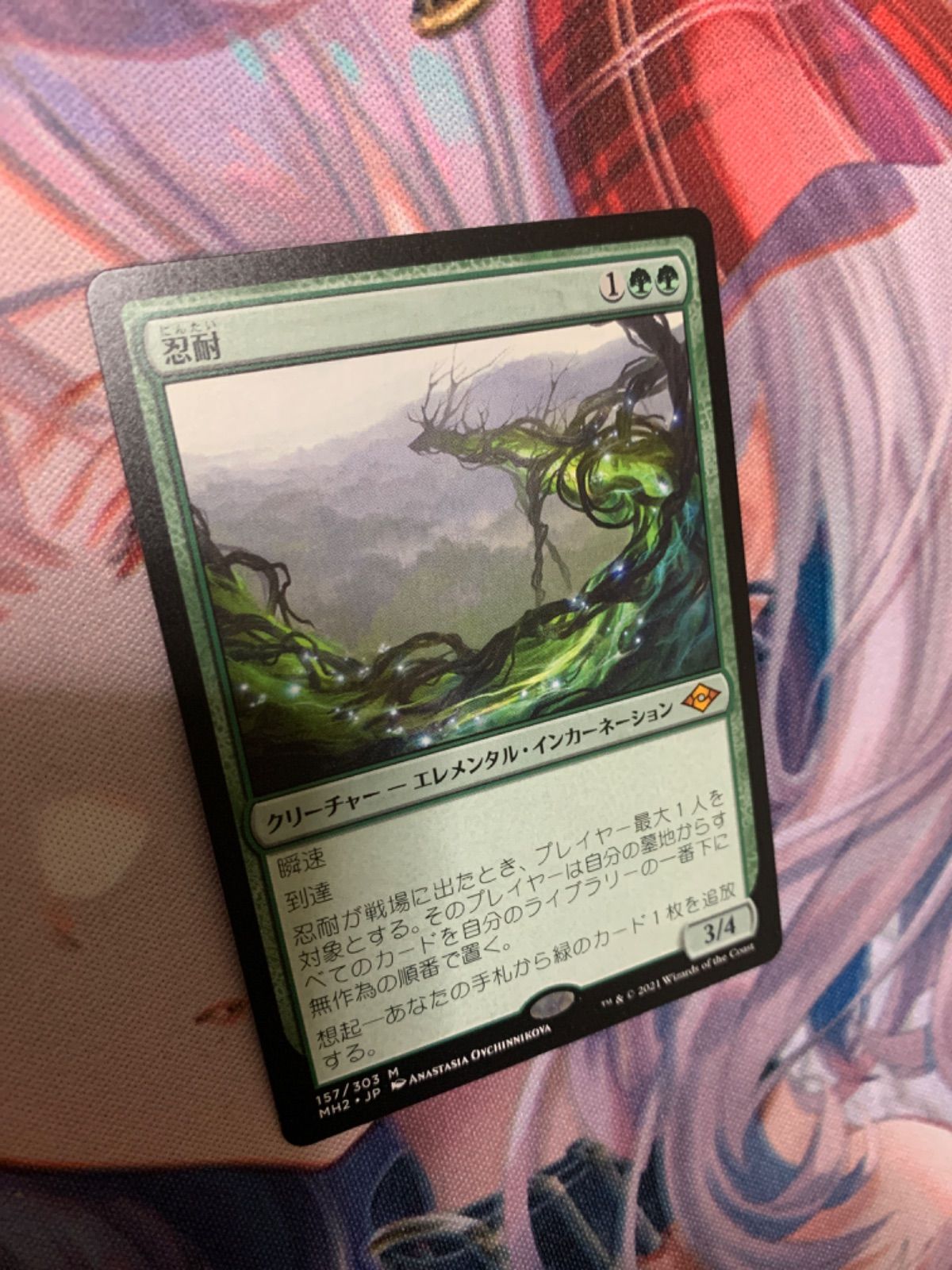 MtG 忍耐 Endurance EN MH2 4枚セット-