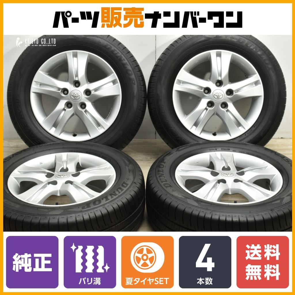 バリ溝】トヨタ ラッシュ 純正 16in 6J +50 PCD114.3 ダンロップ エナセーブ RV505 215/65R16 2021年製 4本 セット C-HR 送料無料 - メルカリ