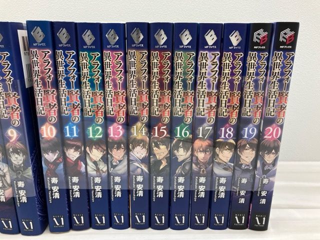 アラフォー賢者の異世界生活日記　ライトノベル　1-19巻セット（単行本（ソフトカバー）） 全巻セット Amazon.co.jp: アラフォー賢者の異世界生活日記 1 (MFブックス