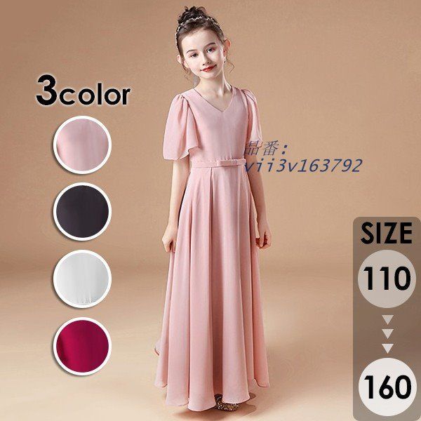 子供ドレス ワンピース ロング丈 4ピアノ発表会 女の子 フォーマル ワインレッド パーティー ブラック ホワイト ピンク vii3v163792