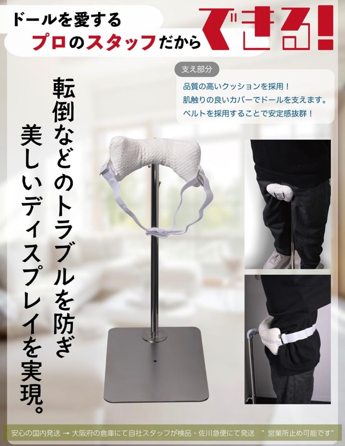 スタンド ドールスタンド