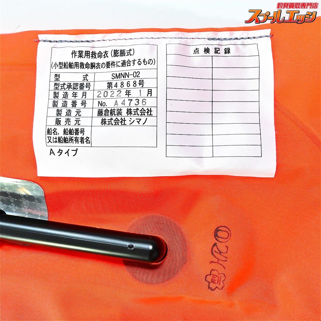 製造分 桜マーク有