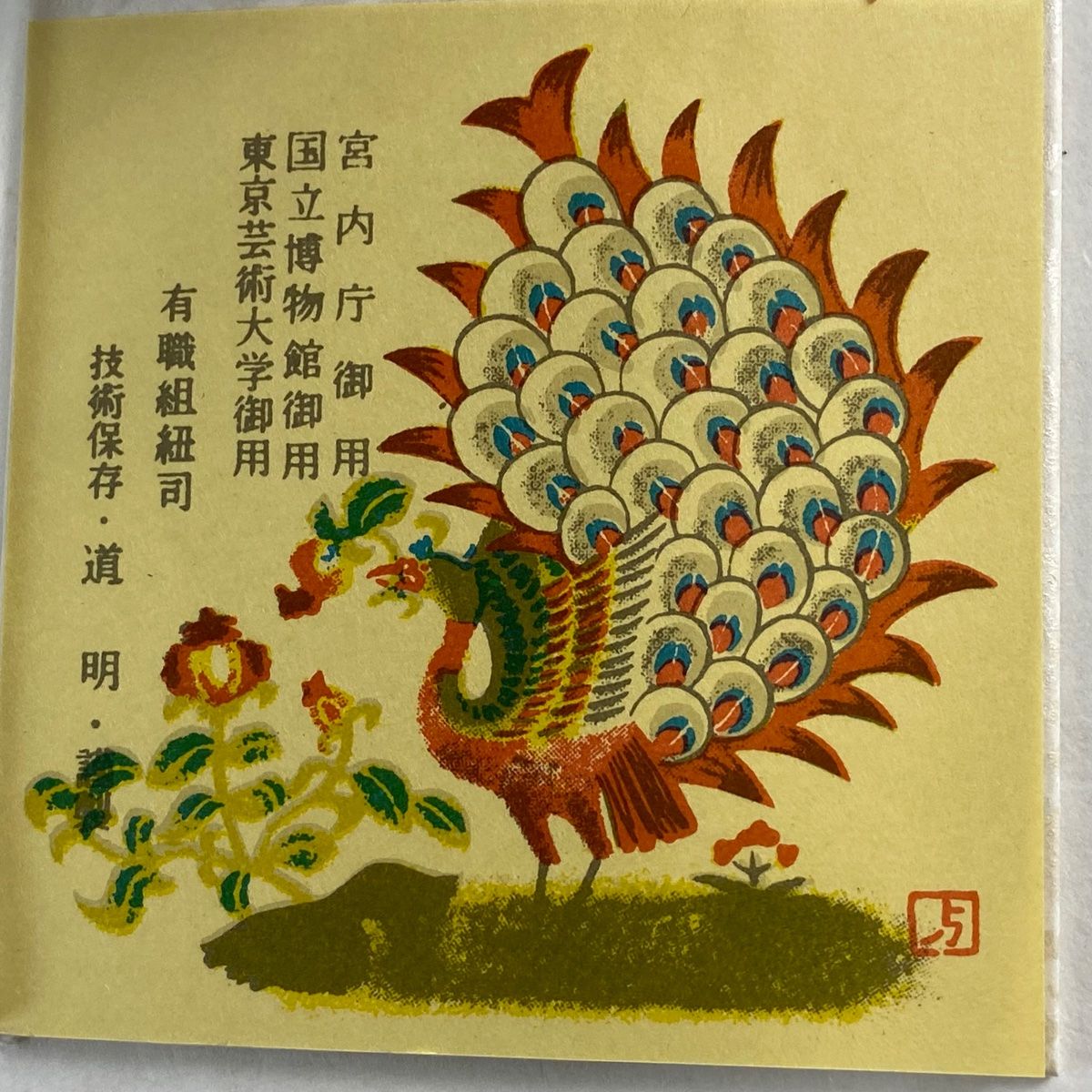 正絹 和装小物