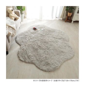 グラムスタイル モクモク ライトグレー 130x170cm 「GSCD307348」