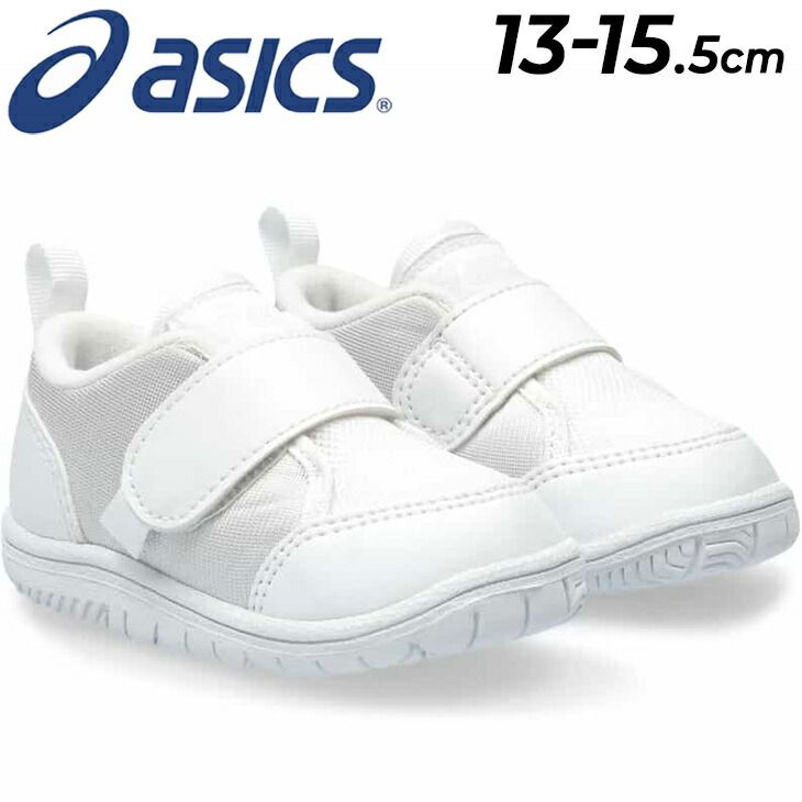 アシックス スクスク うわばき ベビー キッズ 13-15.5cm 上靴 asics SUKUSUKU 上履き CP BABY 2 子供靴 SUKU2 幼児靴 白靴 室内履き 保育園 幼稚園 抗菌消臭 ホワイト うわぐつ ブランド くつ/1144A3