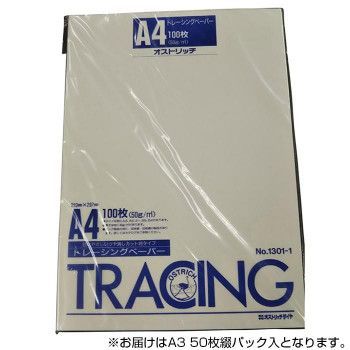 オストリッチダイヤ 三菱ツヤ消トレーシングペーパー40g/m2(50枚