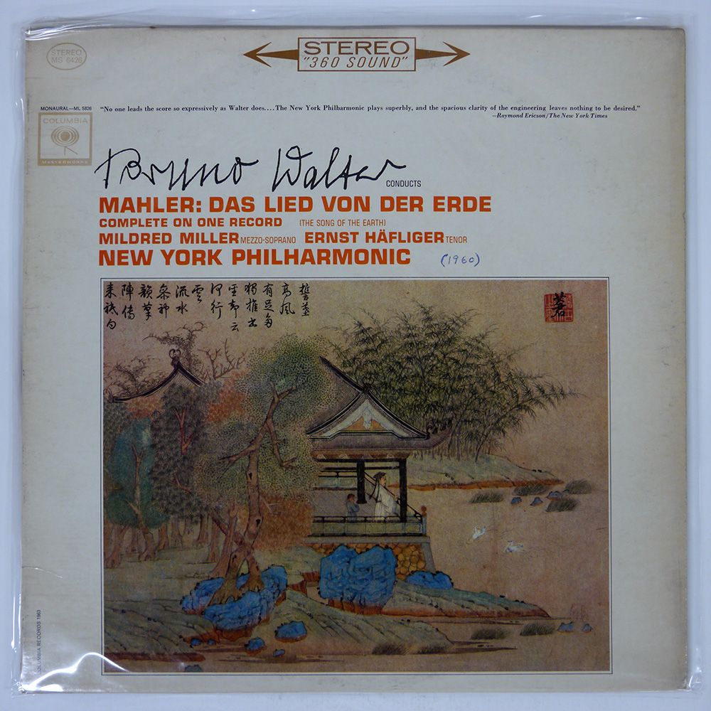 米 US盤 MILDRED MILLER/MAHLER DAS LIED VON DER ERDE/COLUMBIA