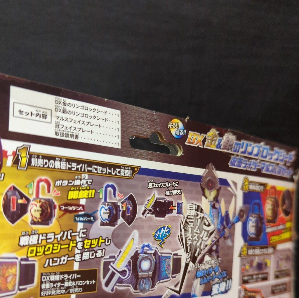 バンダイ ロックシード 金銀セット(抽選販売】CSMロックシード バンダイ ロックシード 金銀セット(抽選販売】CSMロックシード